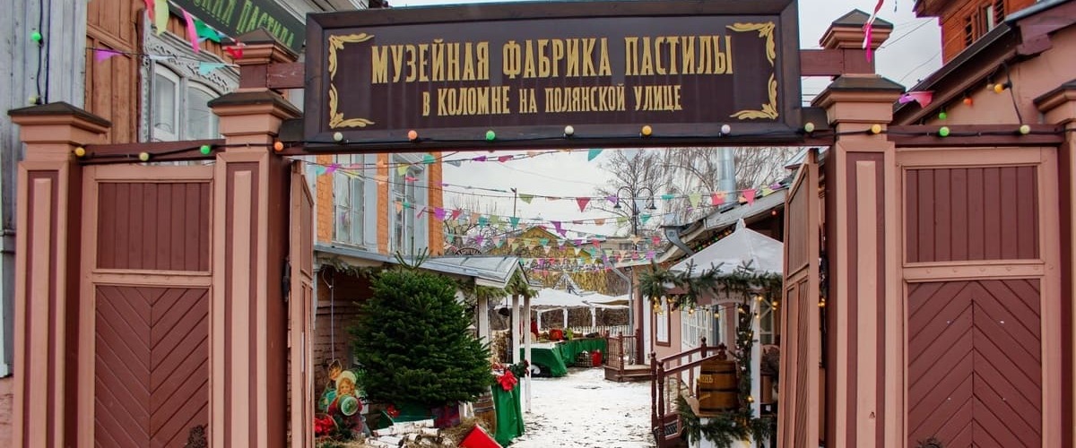 Красавица Коломна зимой