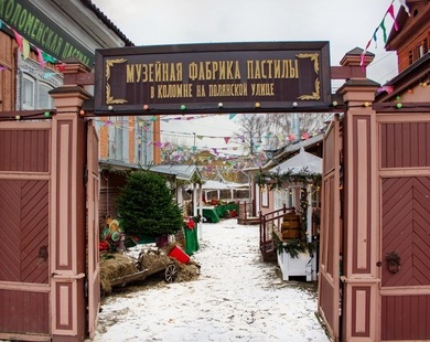 Красавица Коломна зимой