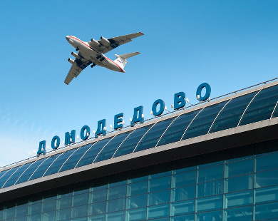 Domodedovo.jpg